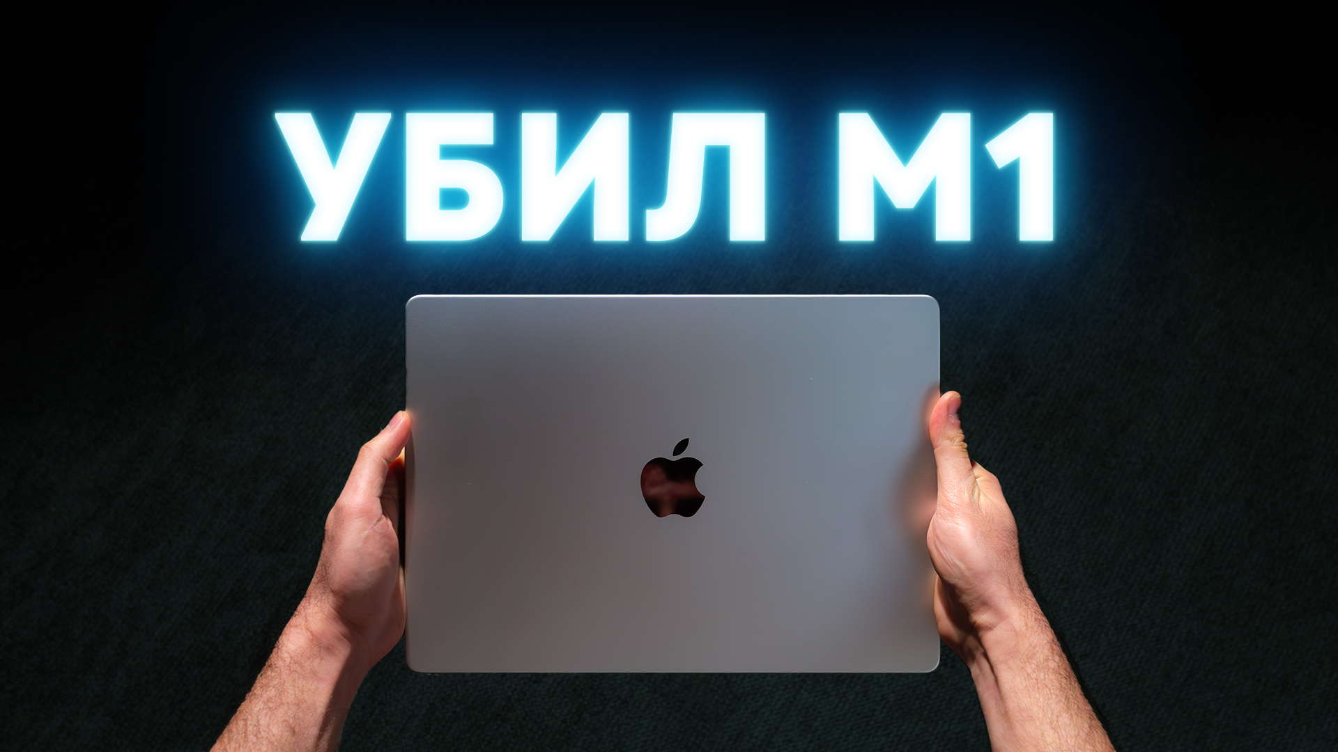 Какой iPhone купить в 2025-2026 году?
